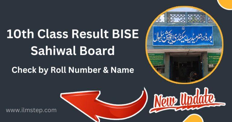 10th Class Result 2023 BISE Sahiwal Board