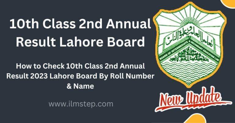 10th Class 2nd Annual Result 2023 Lahore Board