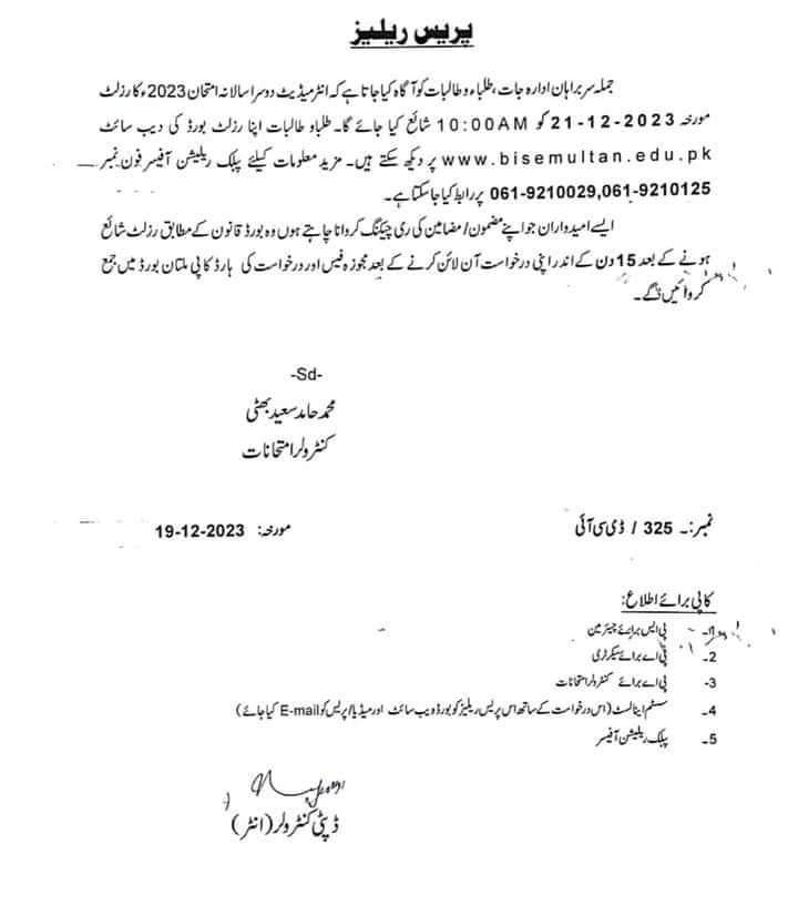 12th Class 2nd Annual Result 2023 BISE Sahiwal Board Date